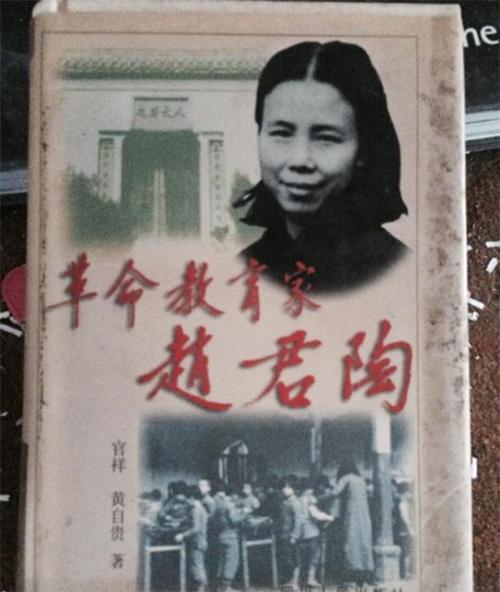 李硕勋28岁就义于海口妻子赵君陶身怀遗腹子终生未再婚
