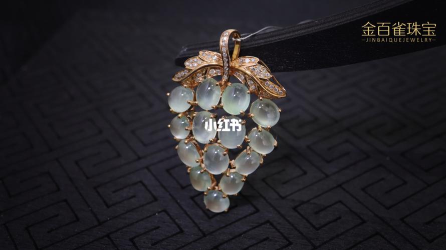 一串诱人的冰葡萄_翡翠_冰种_吊坠_翡翠吊坠_时尚_配饰