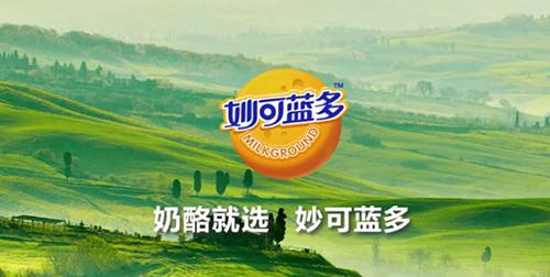 疫情期间销量不降反升妙可蓝多是怎么做到的