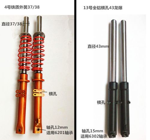 [启鑫配件] 一对 前叉 太子头减震 电动三轮车仿液压前减震 电动三轮
