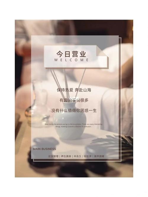 今日营业_文案_海报_朋友圈_美甲_皮肤管理_海报设计