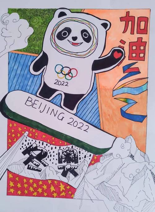 【祝福冬奥】示范中学学生绘画作品展_向未来_中国_冬奥会