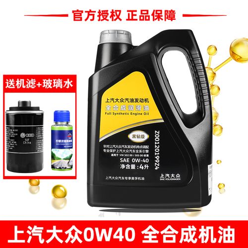 大众型号 :黑钻级净含量 :4l适合发动机种类 :汽油发动机机油分类