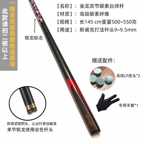 碳素台球杆9.5mm皮头斯诺克小头英式单节分体桌球杆大头黑八通杆