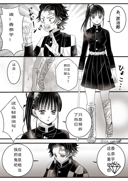 鬼灭之刃 炭香高甜 (21)