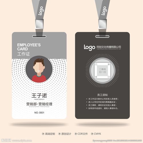 工作证图片