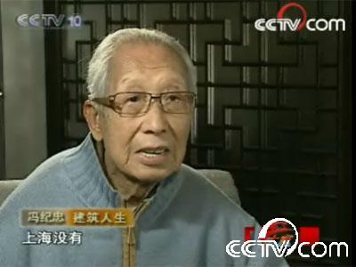 [视频]冯纪忠:建筑人生