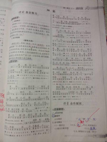 样的比喻句 0回答 努力就会成功的作文开头 0回答 "贞″可以组词为"