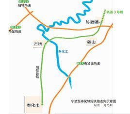 宁波轨道交通奉化线