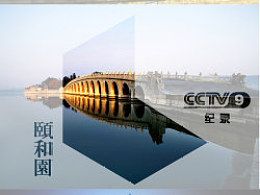 cctv&nbsp;9频道标识艺术演义