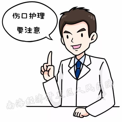 按时换药,拆线 保持伤口,敷料干洁 避免拉扯伤口 勿轻信偏方 温馨