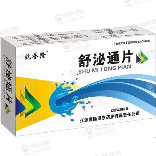 誉隆亚东药业 舒泌通片