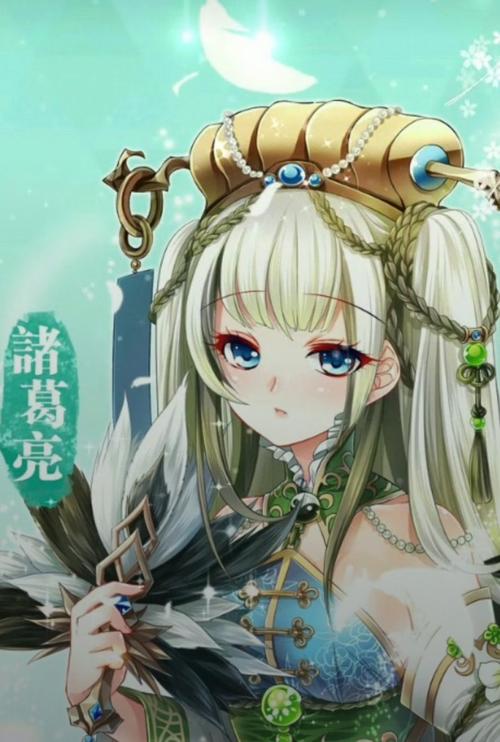 王者荣耀女版诸葛亮