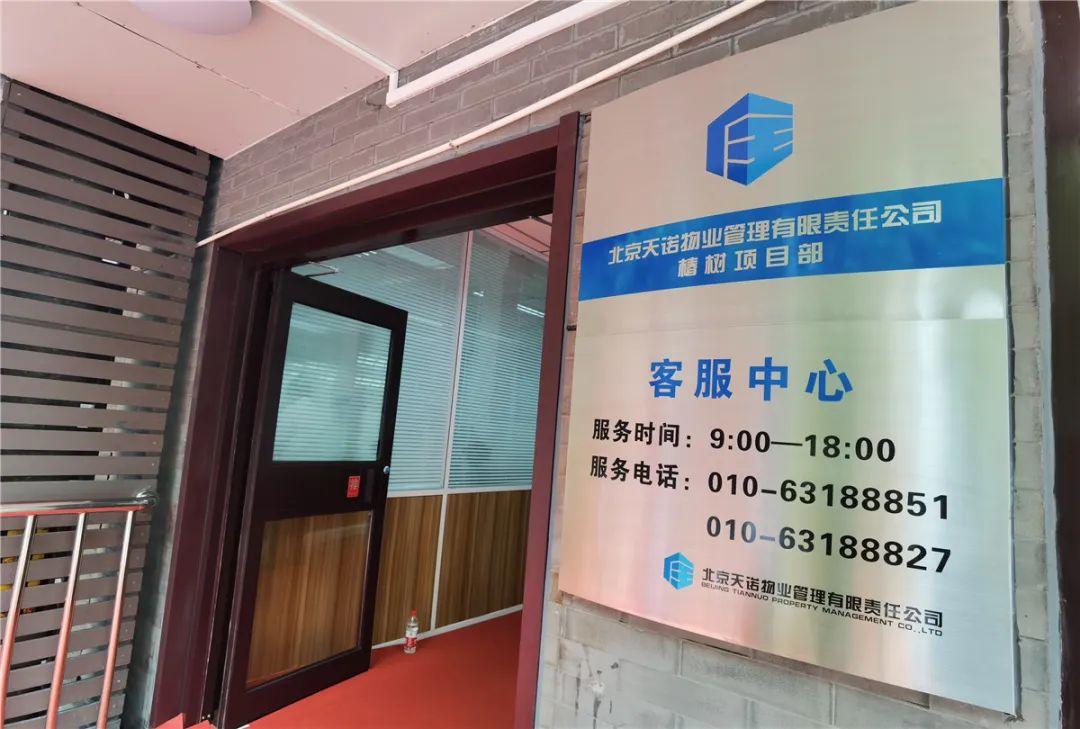 手机预约,服务到家!"椿树准物业服务中心"揭牌成立