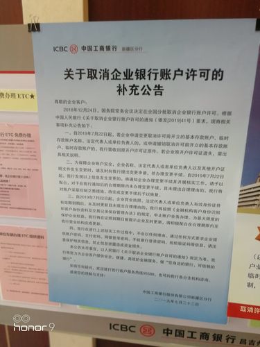 特变工行积极做好取消开户许可证宣传工作