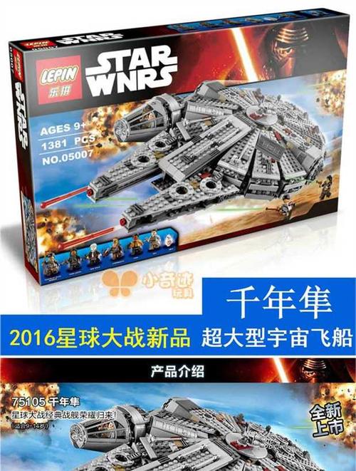 乐高星球大战系列原力觉醒千年隼飞船军事机器人积木拼图_7折现价15元