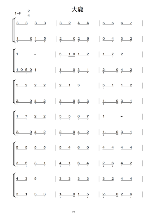 大鹿 小学音乐教材 钢琴双手简谱 儿童幼儿 初学简易版 钢琴谱