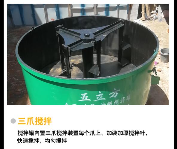 五立方混凝土储存罐搅拌机立式平口工地二次结构细石砂浆湿拌罐机 六