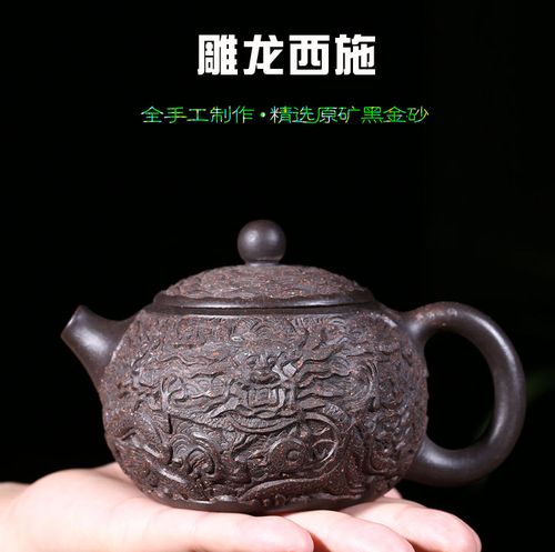 供应 宜兴紫砂壶名家谢道礼精选原矿黑金砂全手工雕龙西施茶壶功夫
