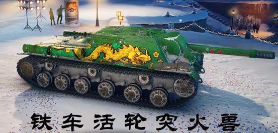 白板神炮横扫同级 来自"明朝"的铁车活轮突火兽,到底怎样?