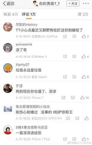 得罪谁都不能得罪粉丝前线和站姐.最近_新浪看点