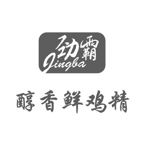 劲霸醇香鲜鸡精