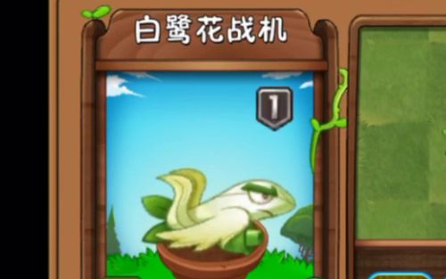 植物大战僵尸2新版本植物白鹭花战机爆炸草莓演示