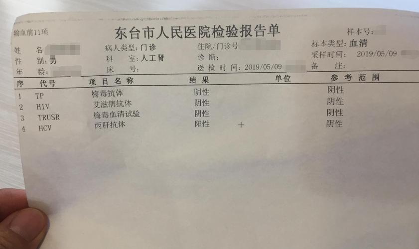 向记者出示的一份检验报告单显示,其在5月9日所做的丙肝抗体检验,结果
