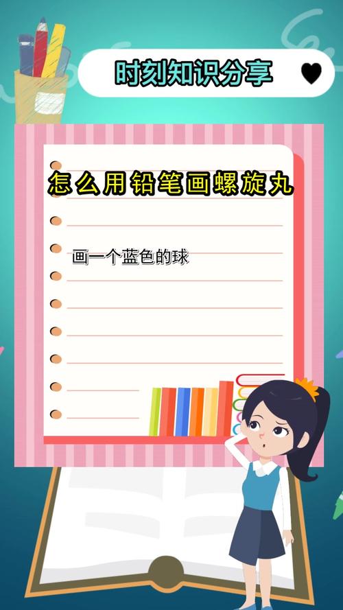 怎么用铅笔画螺旋丸你清楚了吗