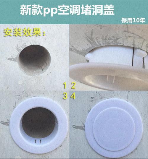 空调盖帽孔圈堵盖遮丑装饰盖空调泥堵洞38 180mm墙孔管道封口遮挡