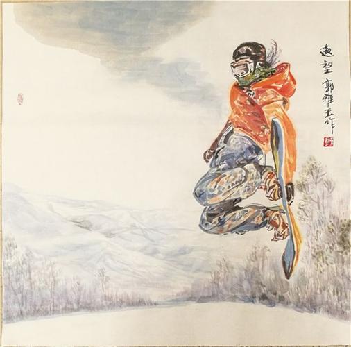 丹青颂祖国翰墨迎冬奥当代艺术家作品展艺术家郭雅玉