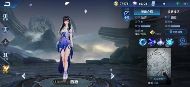 王者荣耀:西施技能曝光,远距离的释放技能,能控制敌人
