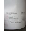 张珍回忆录【策划苏青云签赠钤印本 大32开 2005年一印 1800册 看图见