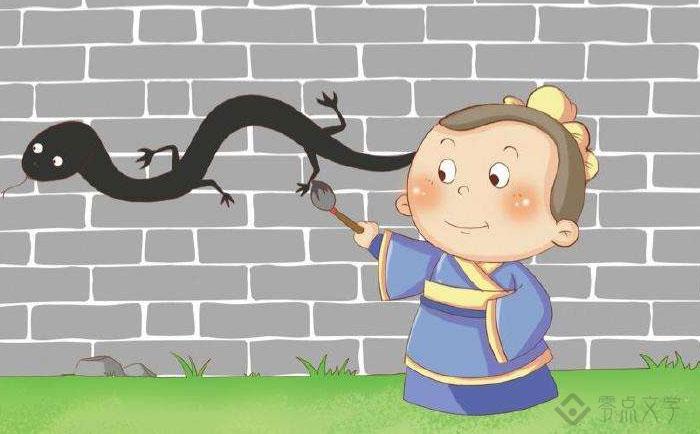 成语故事:儿童成语故事《画蛇添足》