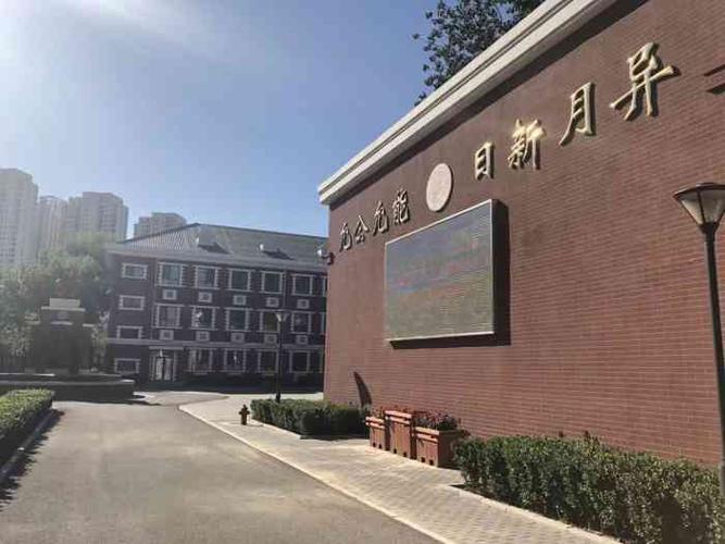 南开日新国际学校