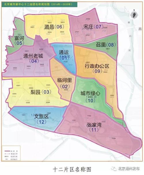 北京通州区发布:副中心12大片区362个地名规划公示