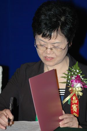 中共会同县委书记 赵婉玉