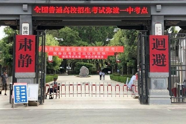 早上7点,弥渡一中和弥渡职中大门口各个相关部门正在有条不紊的工作