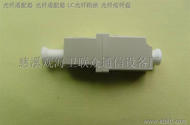 lc法兰 lc单模耦合器 lc光纤适配器