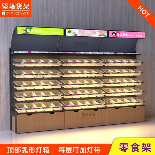 热卖零食店货架老婆展架大人货柜超市散装休闲食品展示柜厂家直销