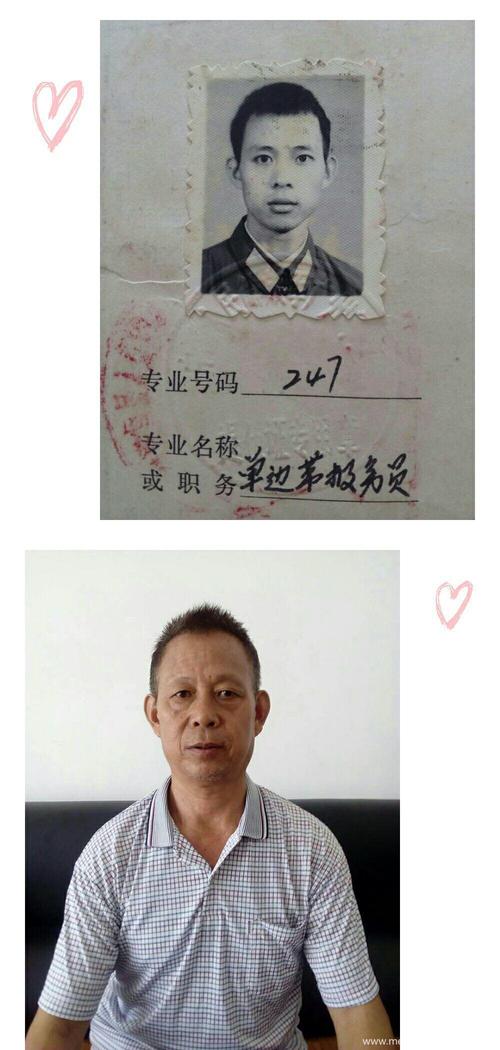 何秋生75年入伍