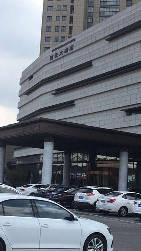 由于大雾高架封路,直到12点多四辆车才陆陆续续到达国投大酒店.