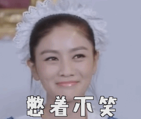 一路上有你gif胡可gif憋着不笑gif沙溢gif