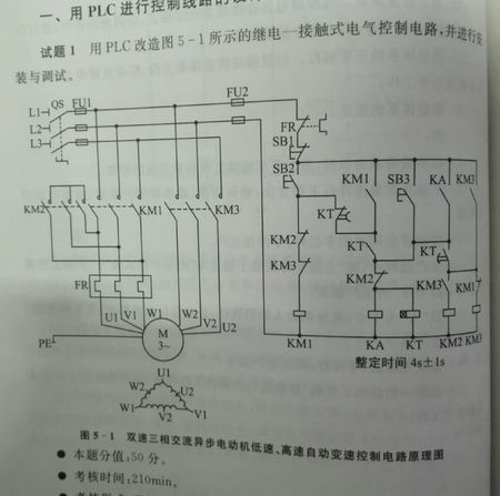 双速电机继电器回路控制图?