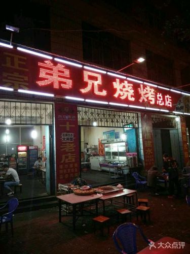 建水烧烤王上传的图片
