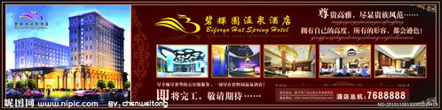酒店广告牌图片