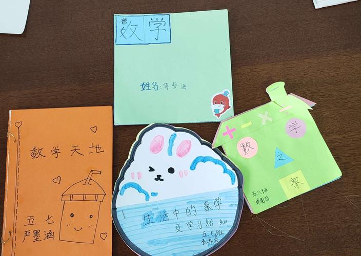 魅力寒假,"特色"相邀——东门小学五年级数学寒假特色作业小计