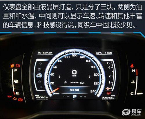 ­  【吉利博越 液晶仪表盘功能 展示】