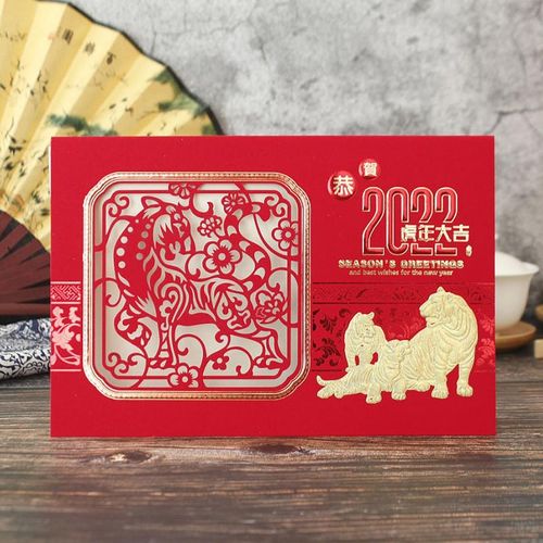 初及 虎年贺卡 创意镂空剪纸新年中国风商务祝福卡片元旦卡片春节贺年