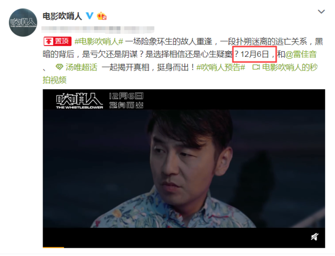 雷佳音新电影官宣定档,发布演员精致海报,光看海报就等不及